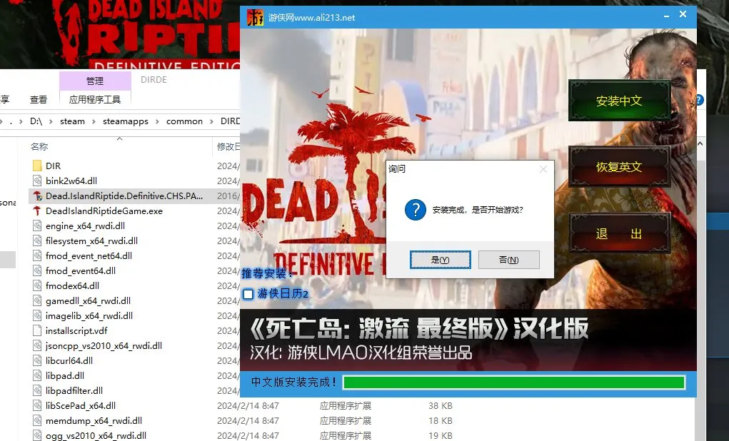 steam限时喜加一《死亡岛：激流终极版》汉化文件及步骤