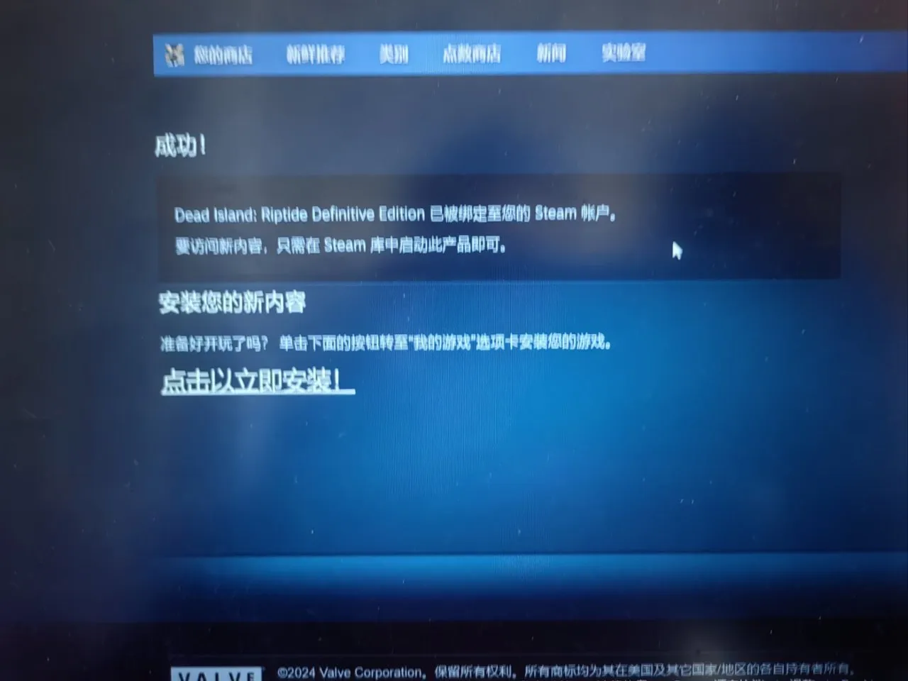 消逝的光芒前身！steam限时免费领取死亡岛！