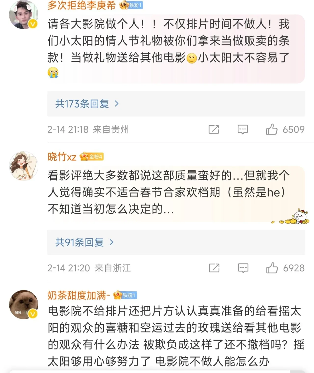 上映仅4天！这部影片宣布退出春节档票房争夺
