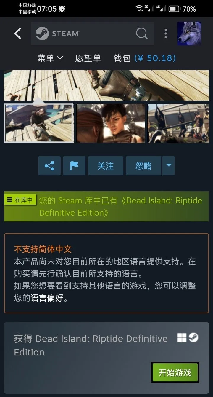 Steam喜加一，限时三天免费领取原价74元的死亡岛