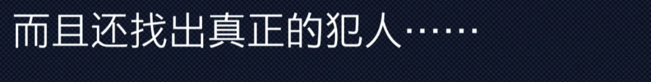 我是一个难绷的律师1（逆转裁判文）