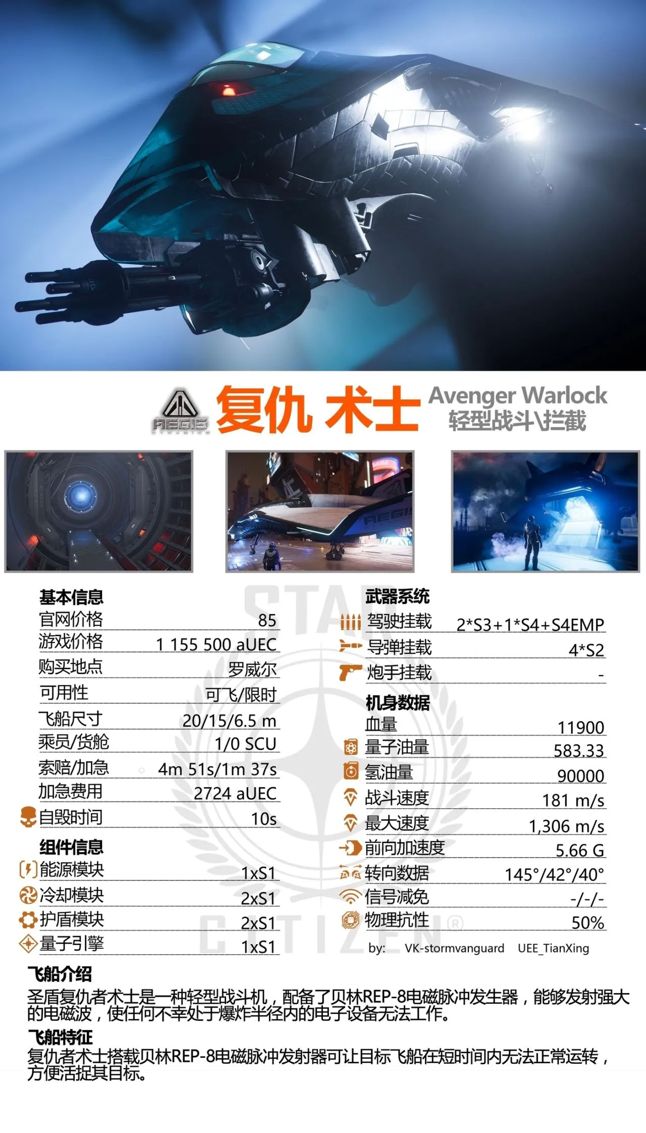 《星际公民》中最棒的船销广告，讲了一个什么故事？