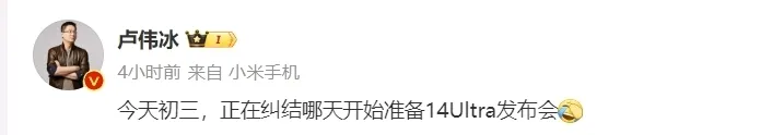 小米 14 Ultra，高清渲染图曝光：本月 MWC 发布