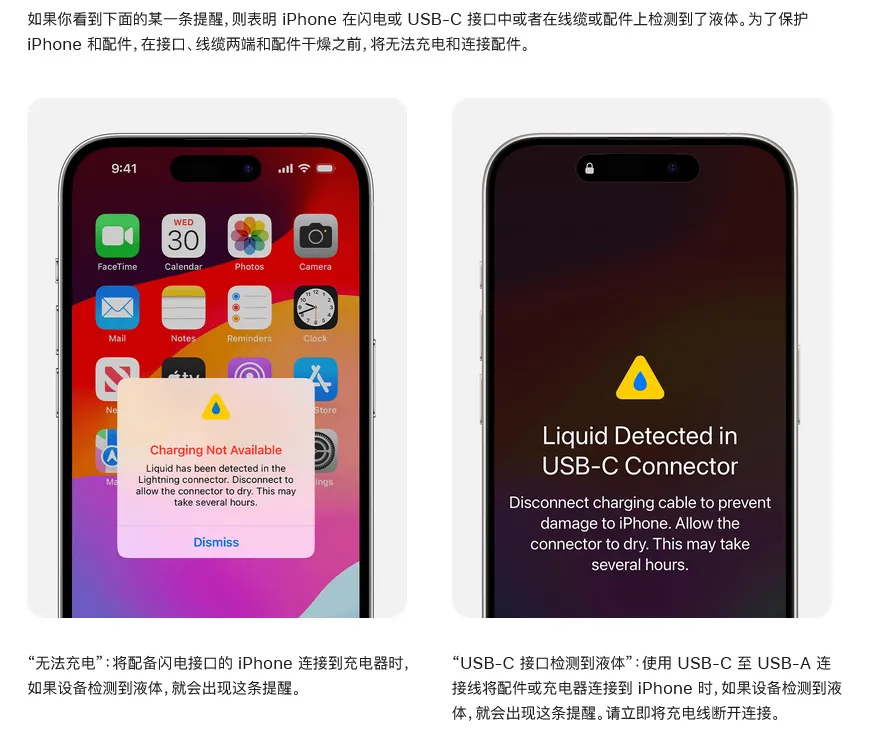 iphone进水官方推荐处理方法来了