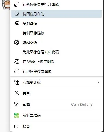 如何保存微信表情包