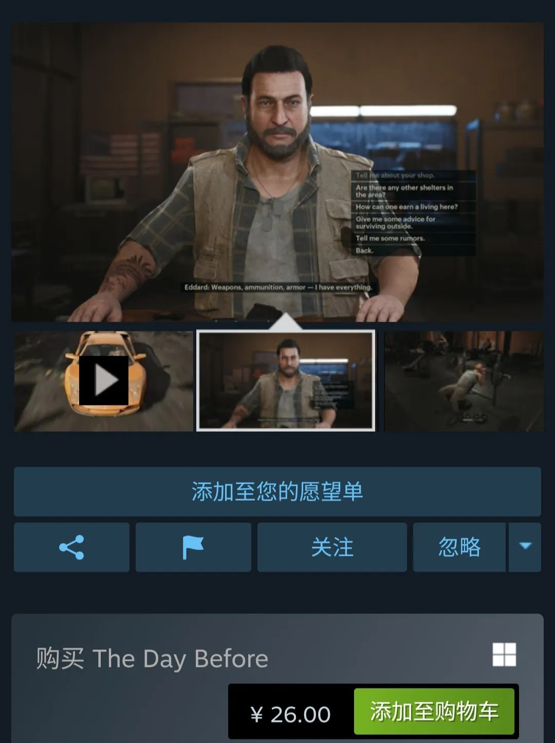 突发！浩劫前夕重新上架steam