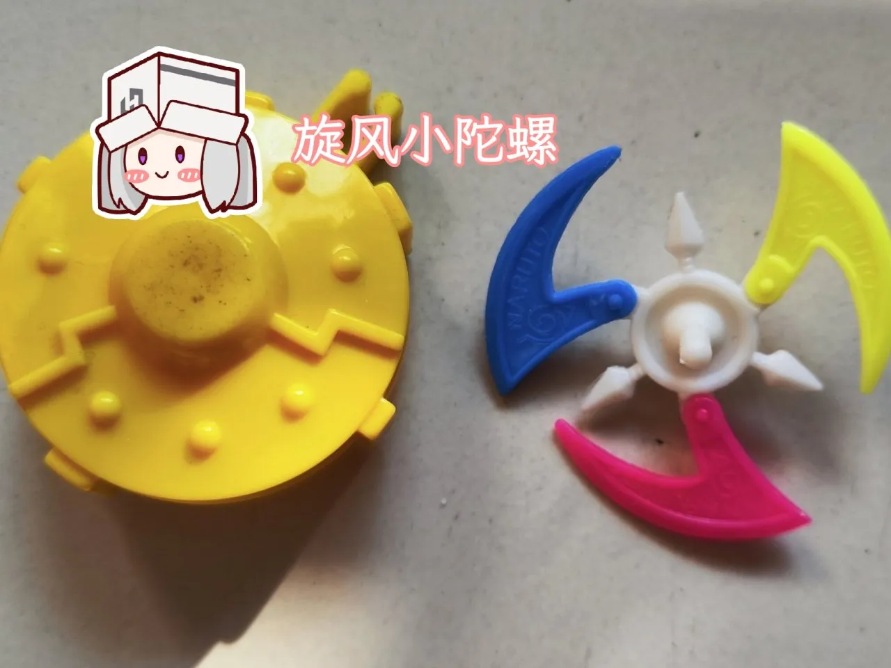 【童年专题】那些小时候的珍藏（二）
