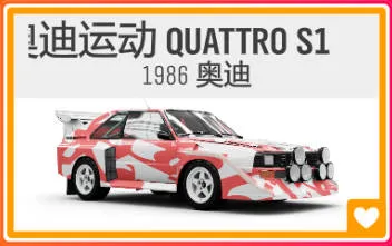 《极限竞速：地平线4》S71赛季秋季赛指南（祝大家新年快乐）
