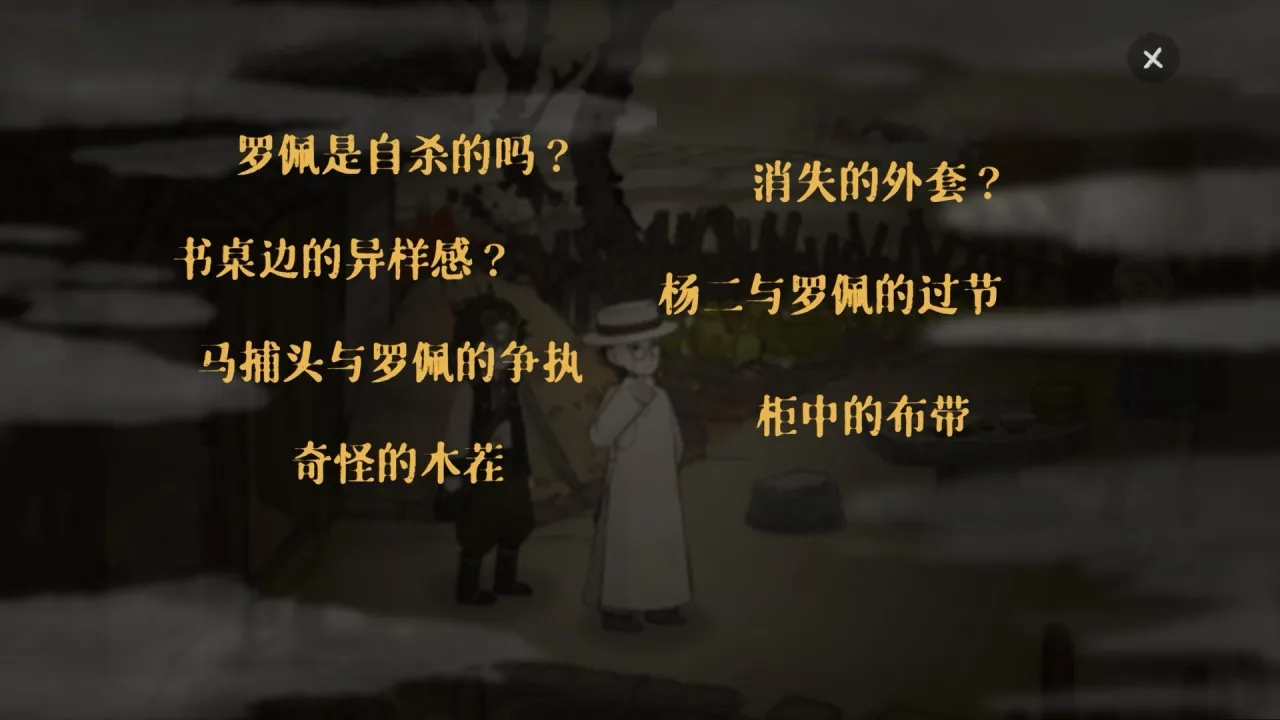 年度最强解谜黑马？不止是国产“逆转裁判”——《山河旅探》