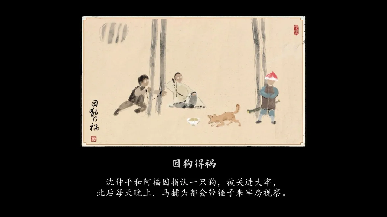 年度最强解谜黑马？不止是国产“逆转裁判”——《山河旅探》