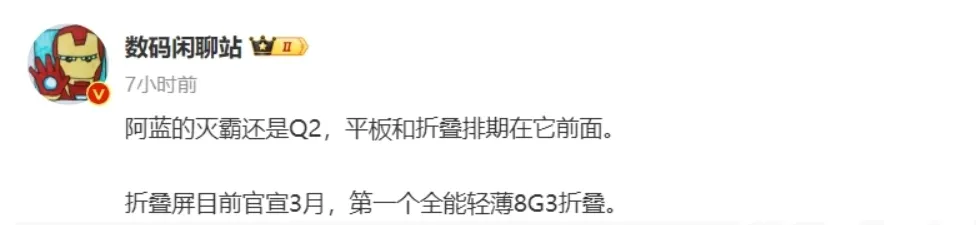 vivo X Fold3 / Pro 折叠屏手机入网工信部