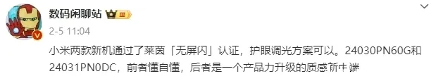 小米 14 Ultra，高清渲染图曝光：本月 MWC 发布