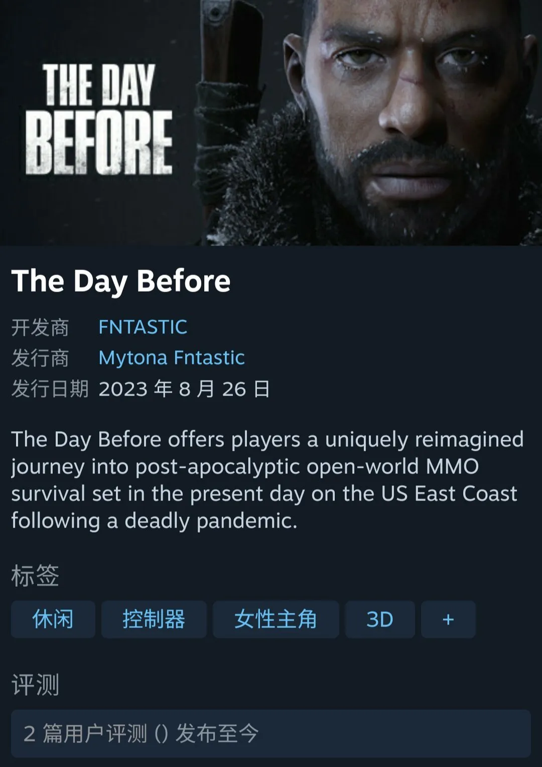 突发！浩劫前夕重新上架steam