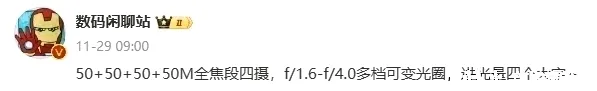小米 14 Ultra，高清渲染图曝光：本月 MWC 发布