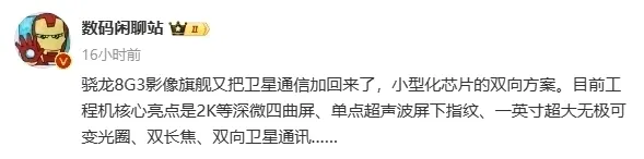 小米 14 Ultra，高清渲染图曝光：本月 MWC 发布