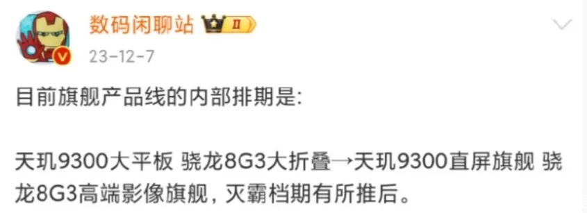 vivo X Fold3 / Pro 折叠屏手机入网工信部