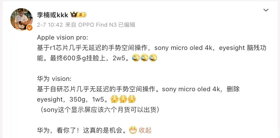 多家国产手机厂商，布局苹果 Vision Pro同类头显