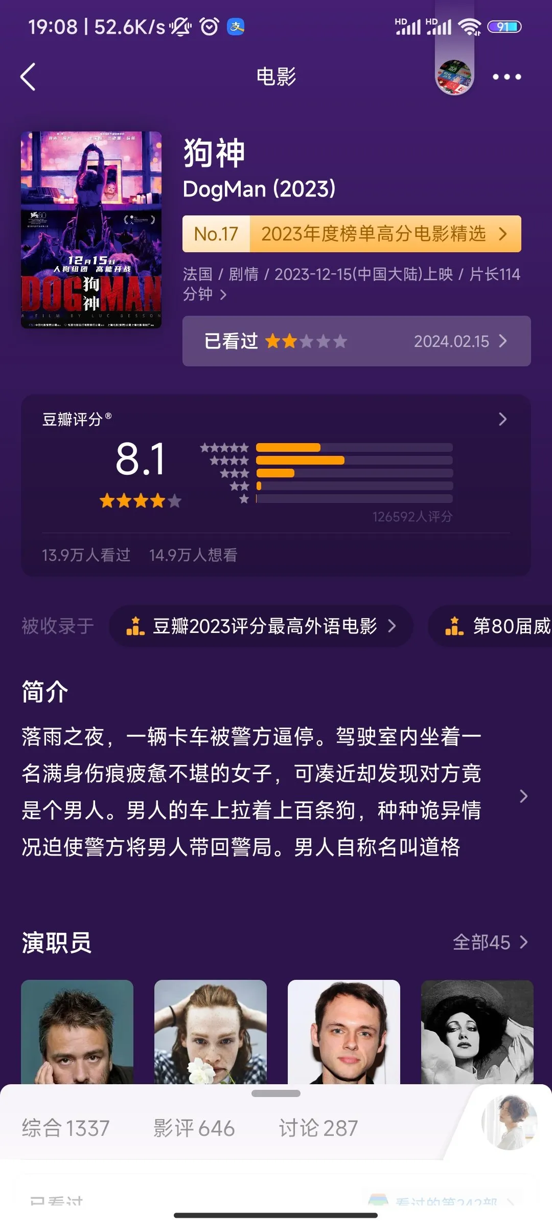 《狗神》