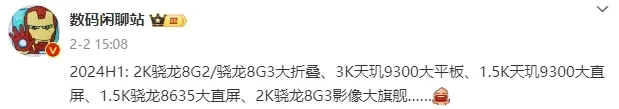 vivo X Fold3 / Pro 折叠屏手机入网工信部
