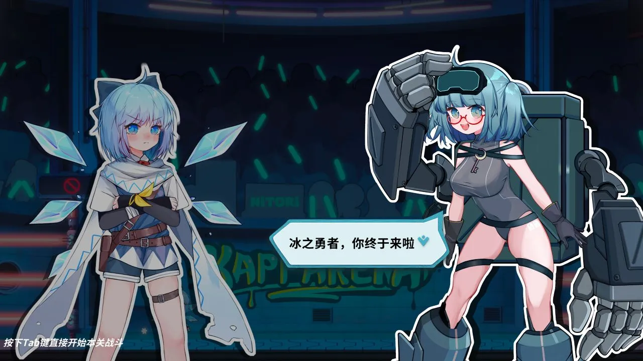 笨蛋勇者大冒险！《东方冰之勇者记》即将发布完整版！