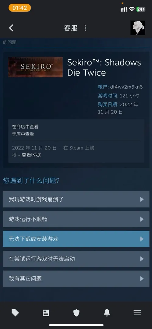 关于购买的CDK激活错账号，如何重置原CDK再次激活的方法