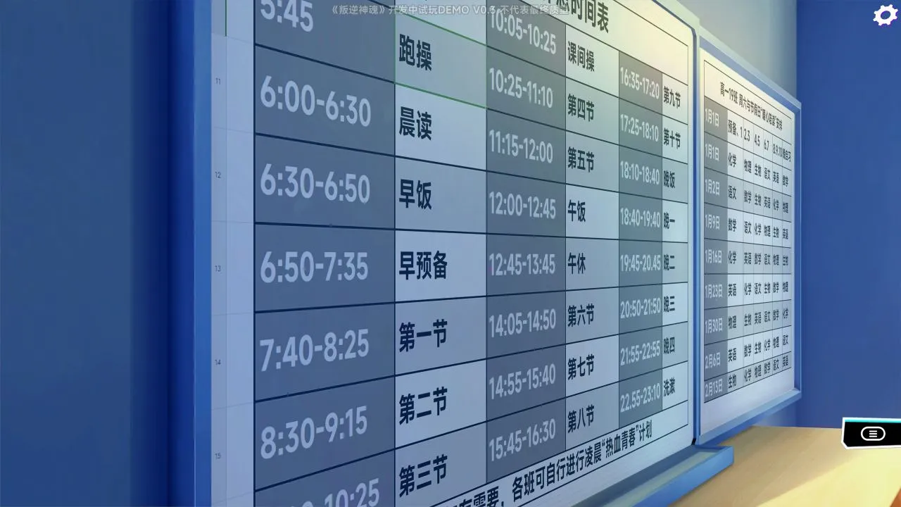 叛逆学生炸学校《叛逆神魂》
