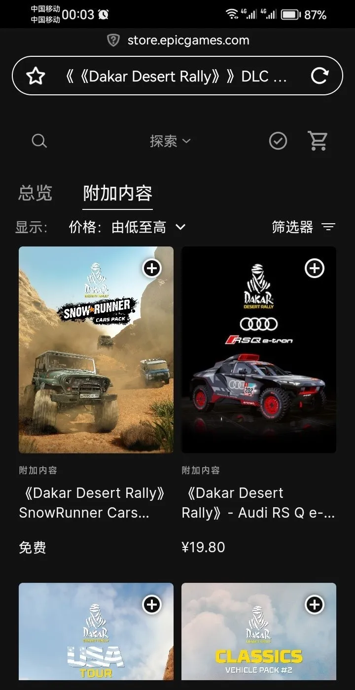 Epic喜加一，还有一个dlc别忘记领取哦