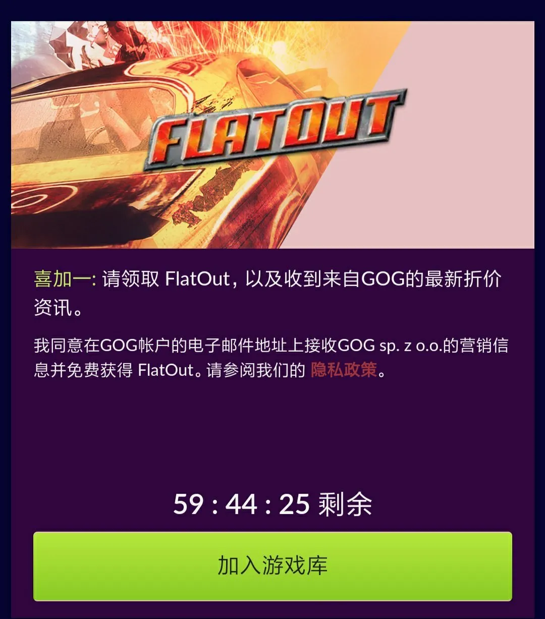 最近简直送疯了！EPIC今日可喜加三，GOG还能喜加一