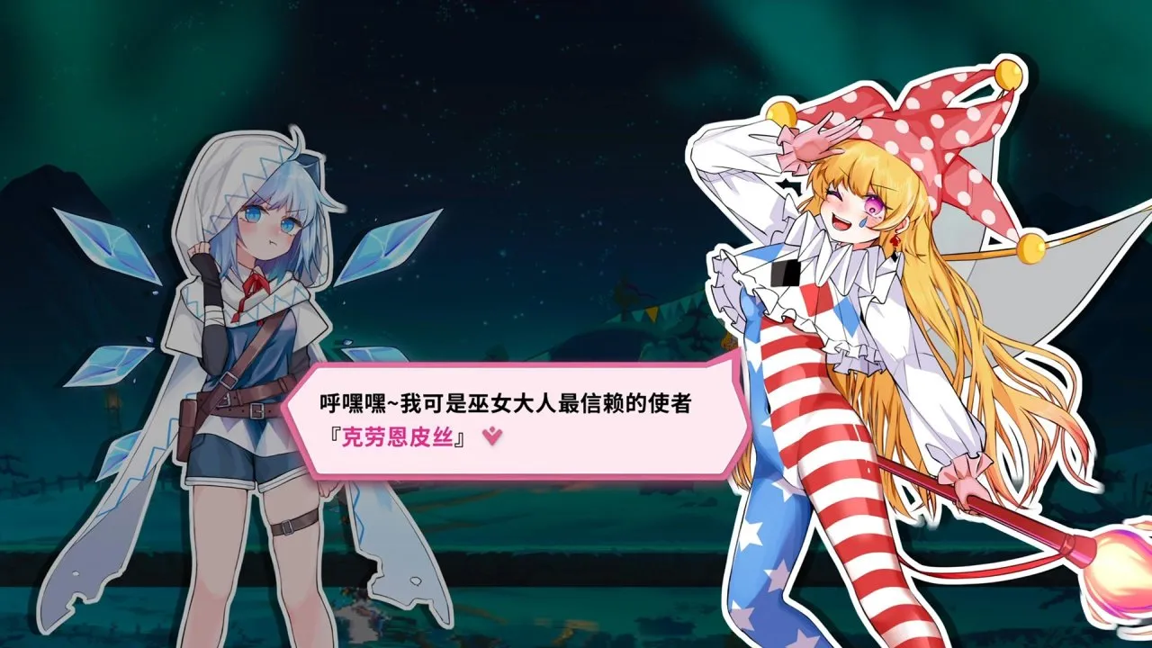 笨蛋勇者大冒险！《东方冰之勇者记》即将发布完整版！