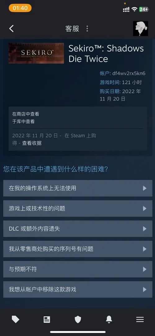 关于购买的CDK激活错账号，如何重置原CDK再次激活的方法