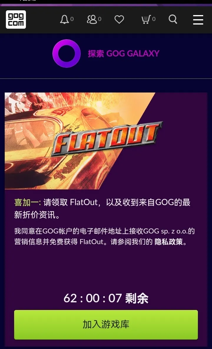 GOG喜加一，限时三天免费领取赛车游戏《横冲直撞》