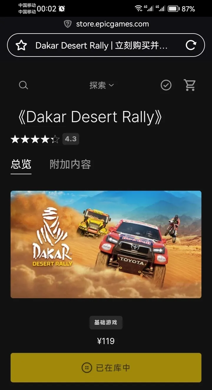 Epic喜加一，还有一个dlc别忘记领取哦