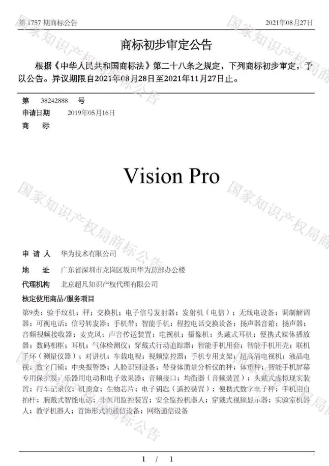 多家国产手机厂商，布局苹果 Vision Pro同类头显
