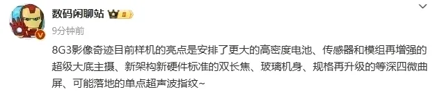 小米 14 Ultra，高清渲染图曝光：本月 MWC 发布