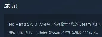 Steam限时免费领取《无人深空》欧米茄试玩版