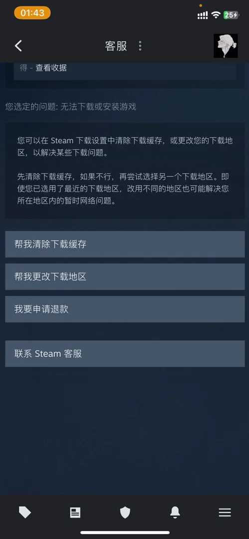 关于购买的CDK激活错账号，如何重置原CDK再次激活的方法