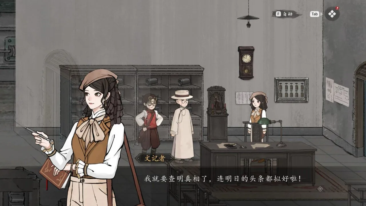 年度最强解谜黑马？不止是国产“逆转裁判”——《山河旅探》