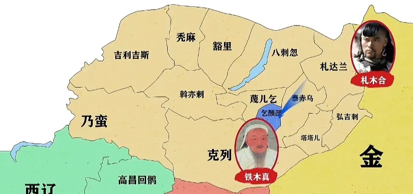 图文并解----带你看懂成吉思汗统一蒙古