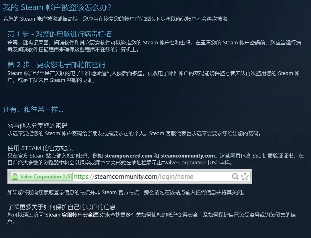 亲身讲述个人被盗号经历，以保大众一方平安