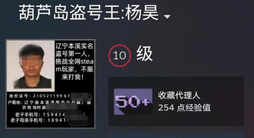 亲身讲述个人被盗号经历，以保大众一方平安