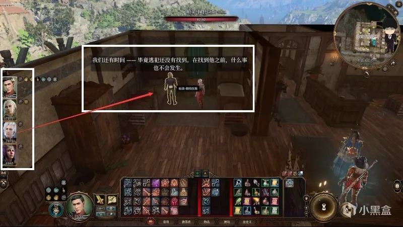 飞龙关-弗雷戈招待所的秘密！博德之门3攻略-任务篇