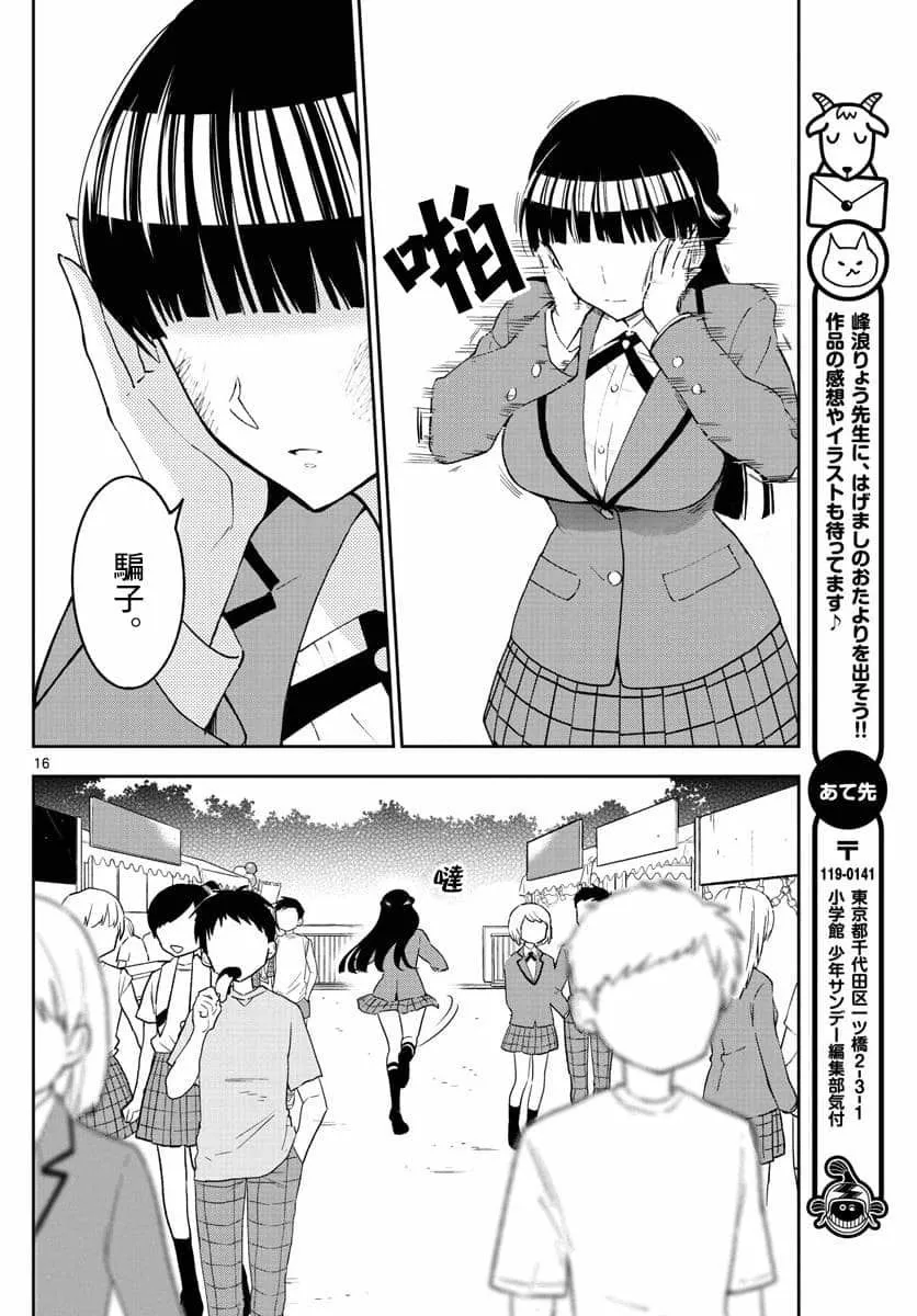 明明是我先！长篇白学党争漫画盘点与推荐