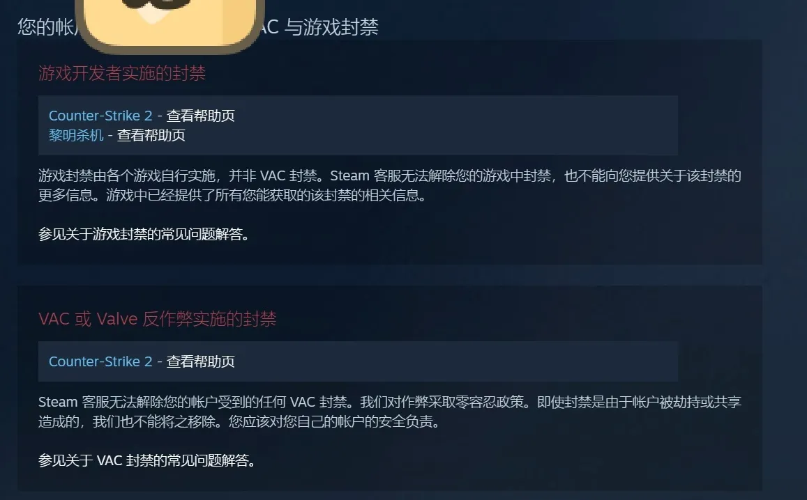 亲身讲述个人被盗号经历，以保大众一方平安