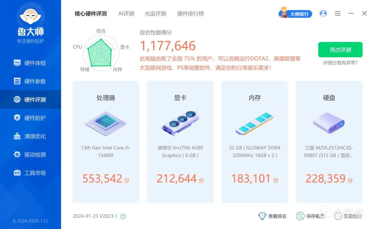 ITX性能小钢炮：机械大师E24+13400F处理器+蓝戟A380刀卡装机体验