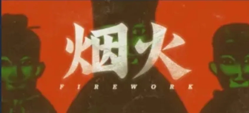 仅各人观点，聊一聊国产游戏