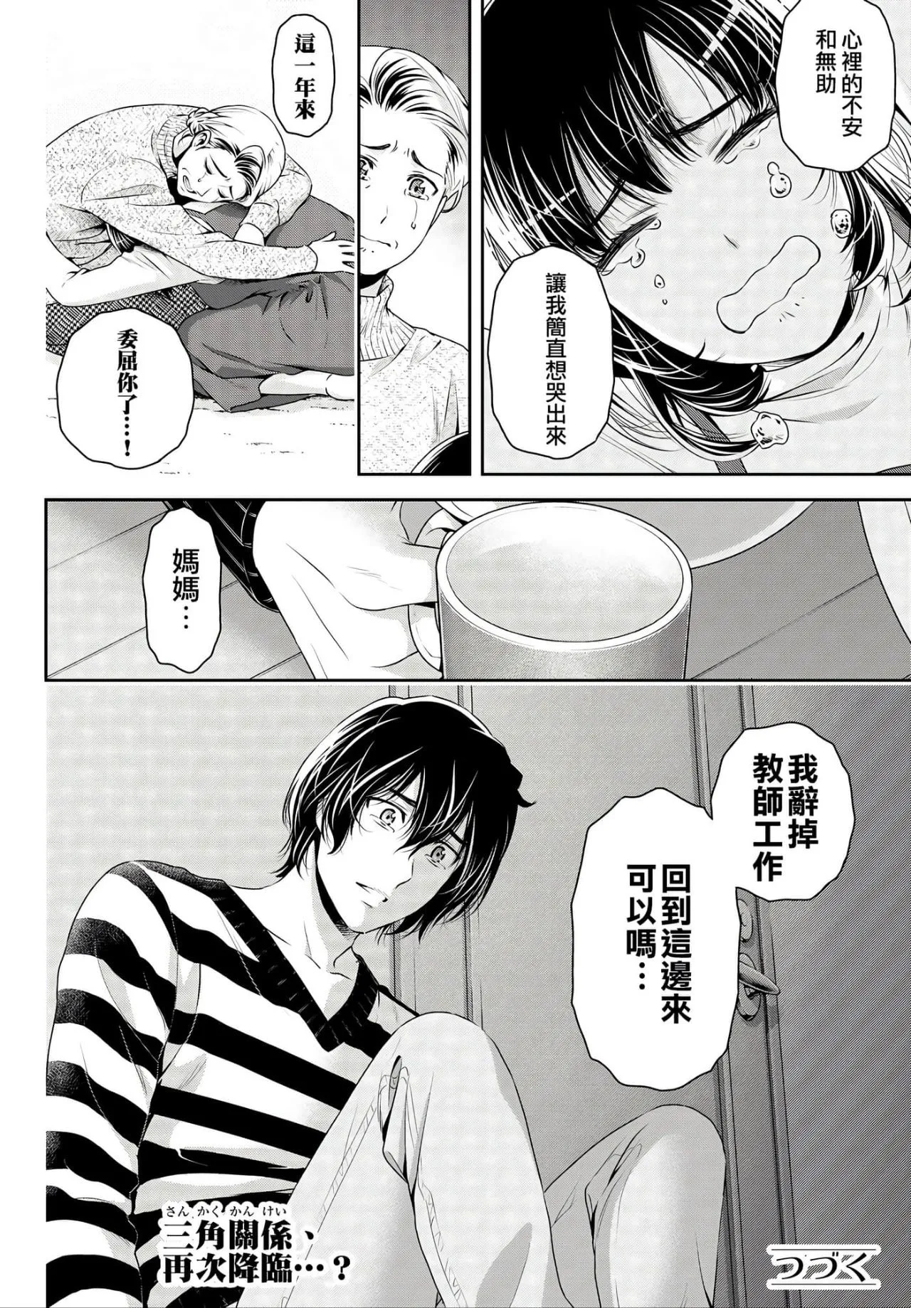 明明是我先！长篇白学党争漫画盘点与推荐