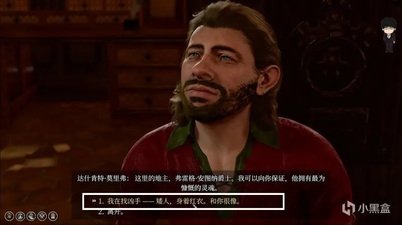 飞龙关-弗雷戈招待所的秘密！博德之门3攻略-任务篇