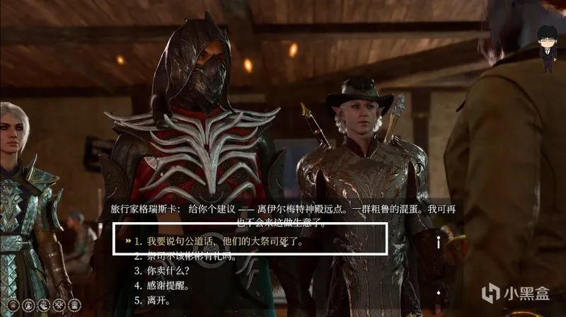 飞龙关-弗雷戈招待所的秘密！博德之门3攻略-任务篇