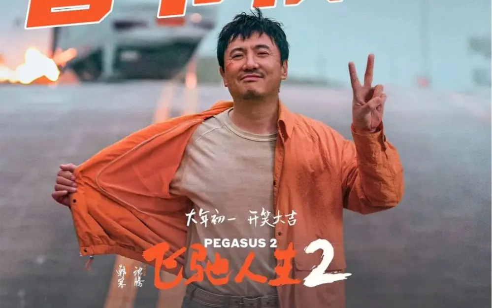2024年春节总票房破67亿！超越去年记录，三部影片领跑市场