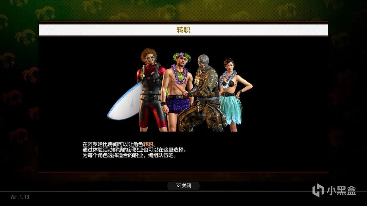 《如龙8》：记录开年这场最难忘的夏威夷之旅